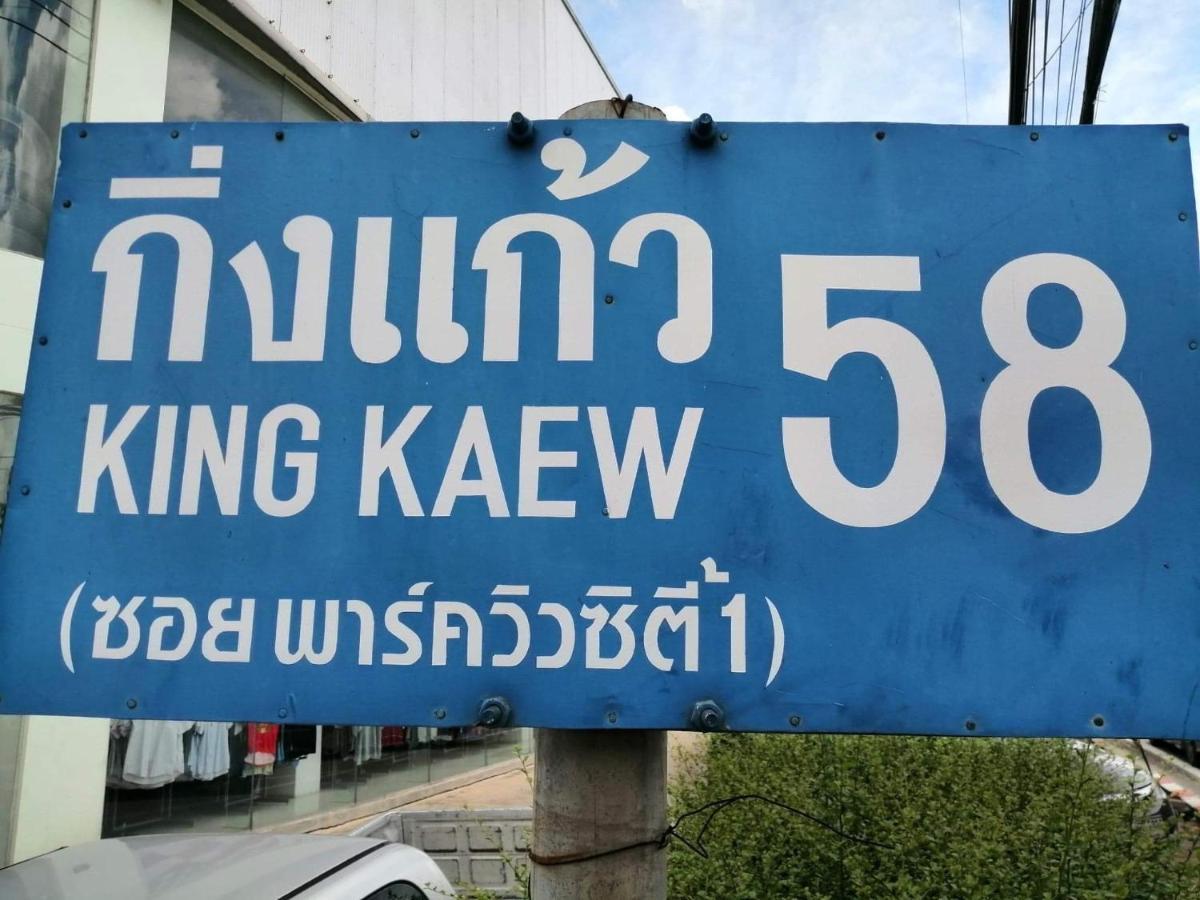 Baan Chang Guesthouse Ban Khlong Thewa Εξωτερικό φωτογραφία